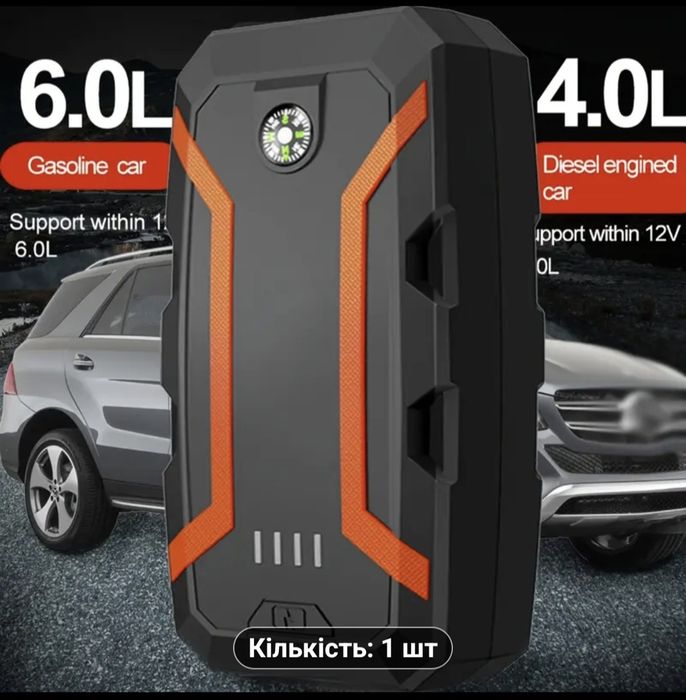 МОЩНОЕ Пусковое 2000А JUMP STARTER  стартер бустер повербанк