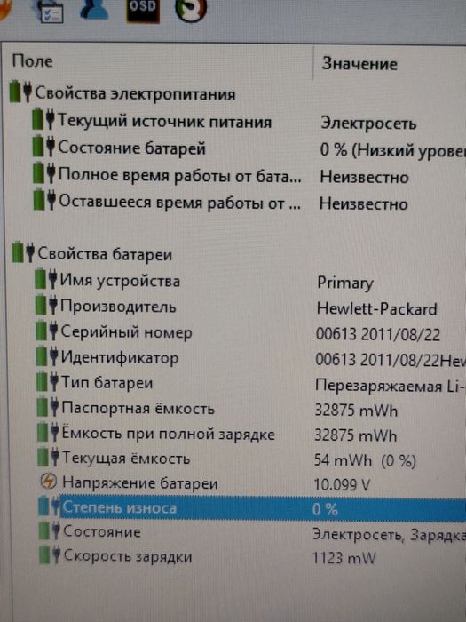 Ноутбук HP 15.6"/A4-3300M/8 ОЗП/320 HDD