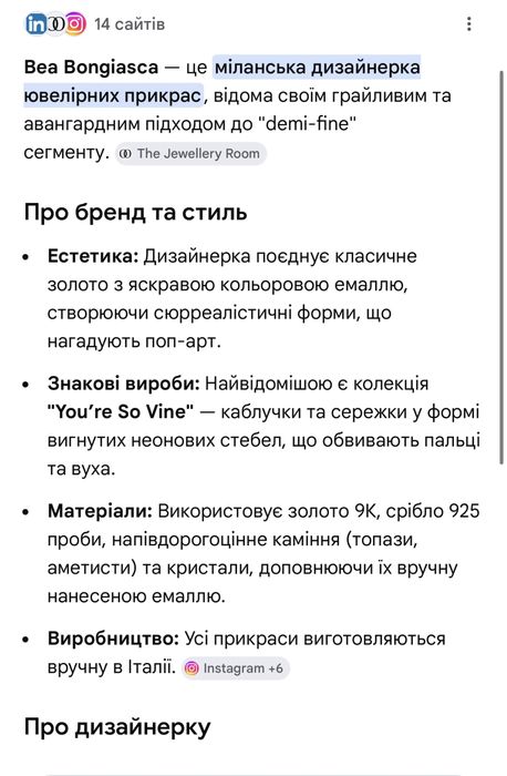 Каблучка Bea Bonsiasca ручна робота Guzema