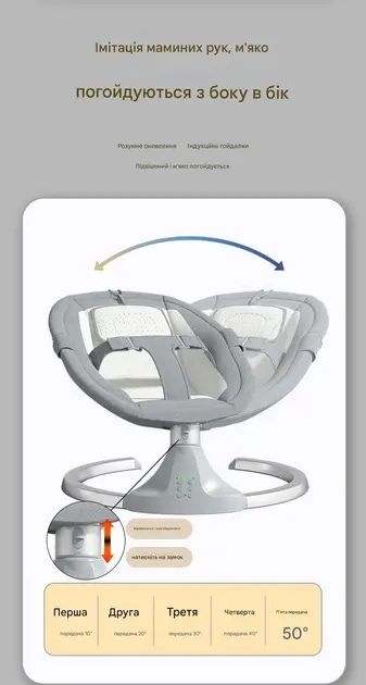 Колыбельный центр шезлонг-качели