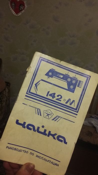Продам швейную машинку