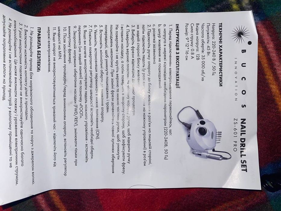 Фрезер для манікюру Bucos ZS-601 PRO