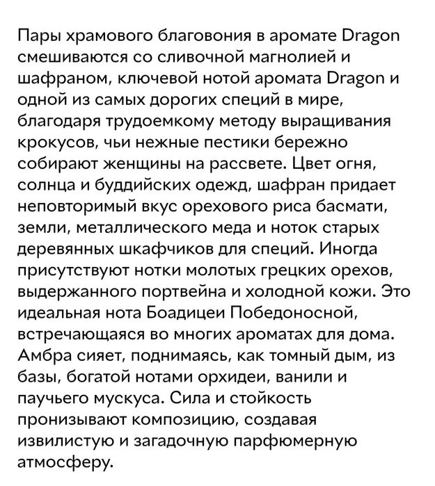 Boadicea The Victorious Dragon (унисекс) парфюм 100 мл