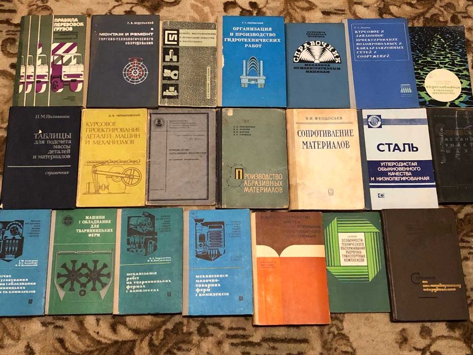 Колекція. Технічна література (спеціалізована)