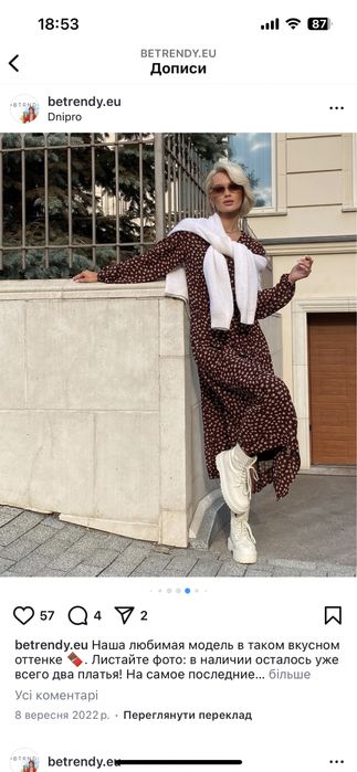 Сукня bеtrendy