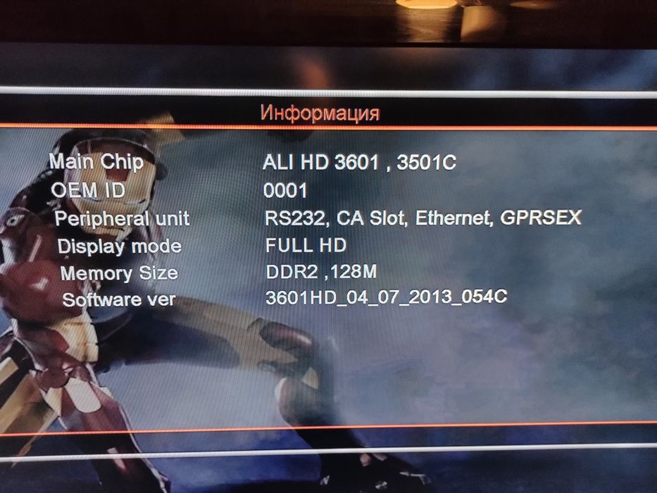Спутниковый ресивер Skybox F3s HD PVR