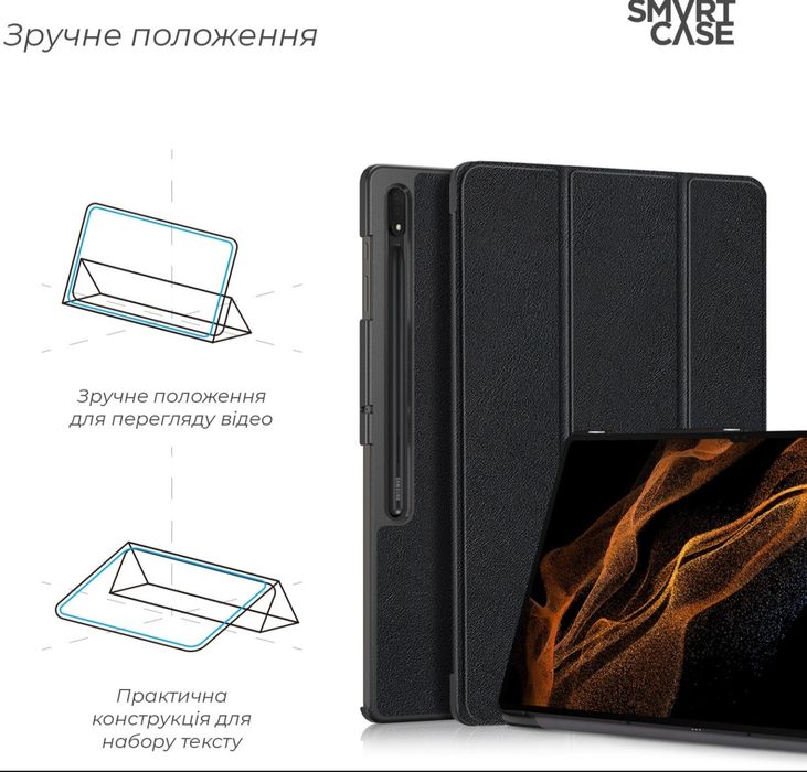 Чохол Smart Case для Samsung Galaxy Tab S8 Ultra / S9 Ultra / S10 Ultra