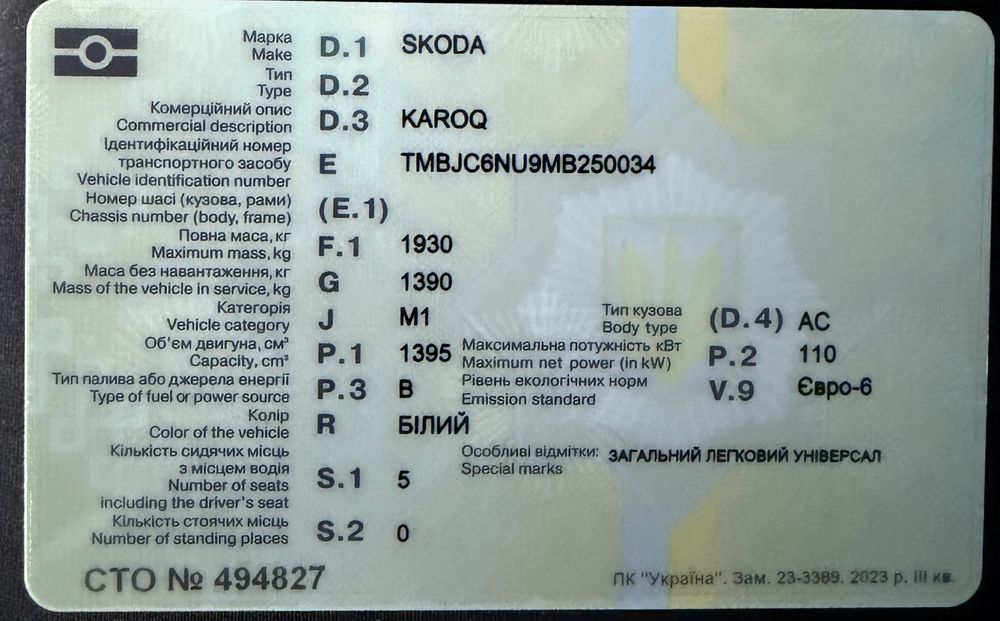 Продам Шкода Карок 2021 рік