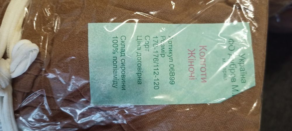 Колготки женские, 39 пар