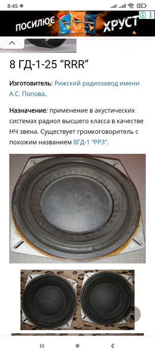 Акустические системы