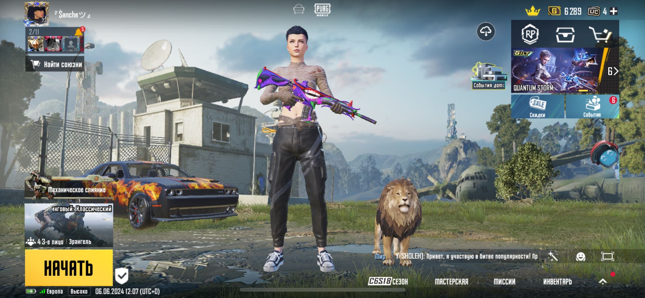 Аккаунт PUBG mobile: 6 500 грн. - Герои игр Киев на Olx