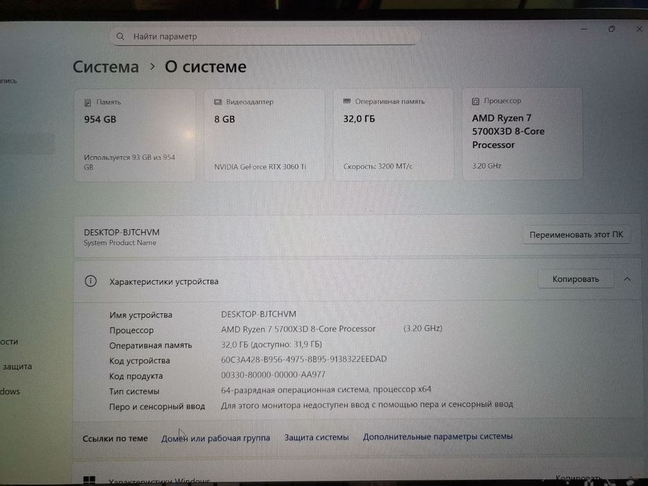 Продам ігровий пк.RTX 3060 ti. Ryzen 7 5700x3d.