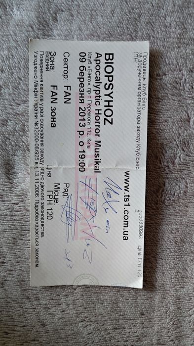 Барабанні палички та білети з автографами Biopsihoz + постери