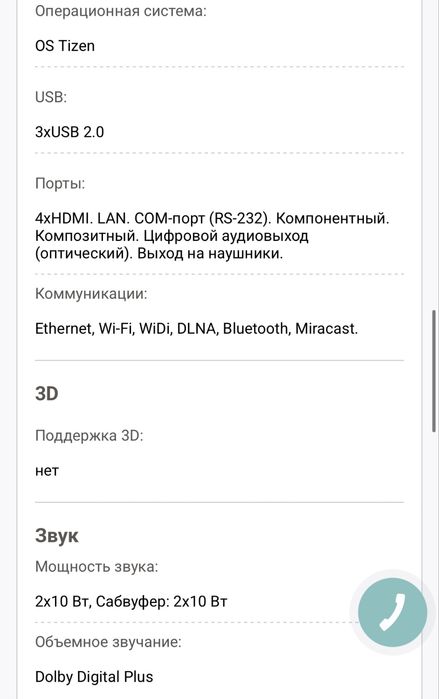 Samsung QLED Q7Fn 65” 2018 года