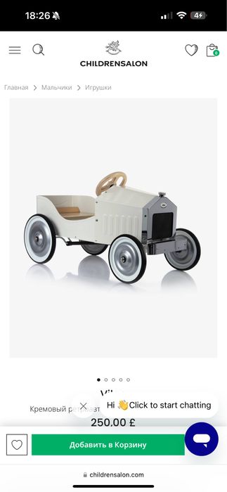 Дитяче ретро-авто Vilac з педалями