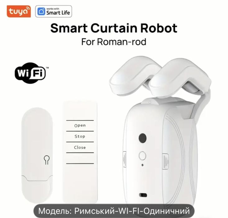 Розумний робот для штор wi-fi / tuya / smart life / дім / відкривання