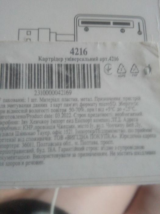 Продам card reader usb 2.0