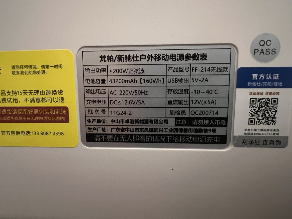 Зарядна станція Xin Chi Shi FF-300 300W идеально для роутера, мини пк