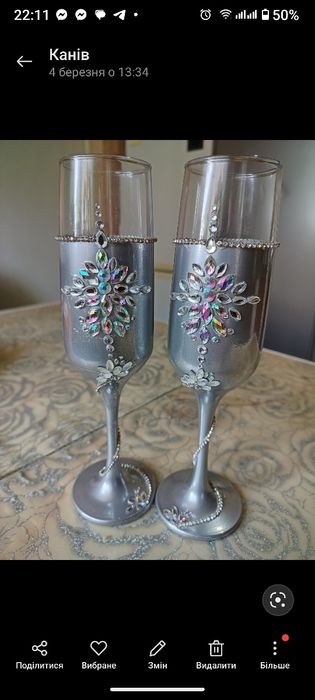 Продам Весільні бакали