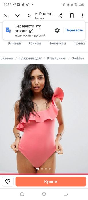 Купальник черный