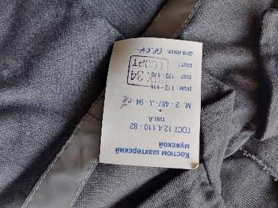 Костюм спецодежда роба шахтёрки шахтёра шахта Куртка Брюки спецовка