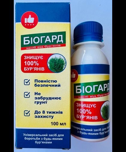 Біогард - Біогербіцид від бур’янів