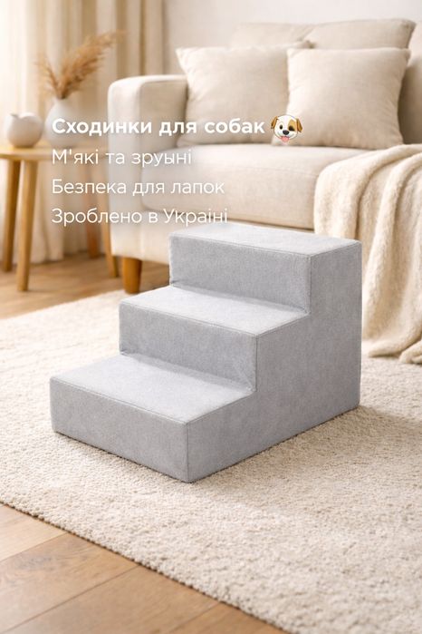 Лесенка  для собак, пандус для собак, пандус для животных