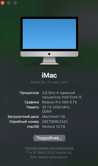 Apple iMac 27" 2017 A1419 / i5 / Radeon Pro 580 8 ГБ / RAM 32 ГБ / 2TB