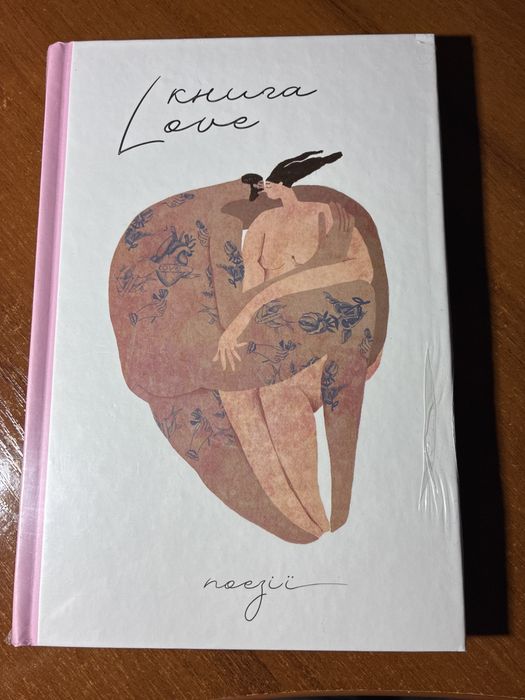 Книга «Love поезії»