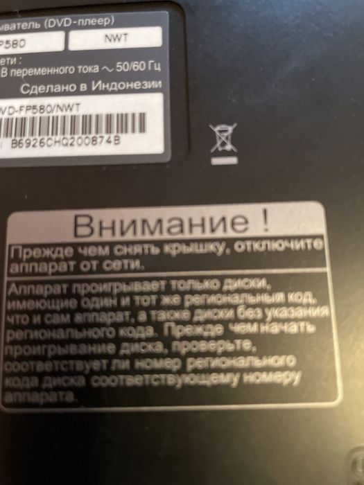 Продаю DVD player