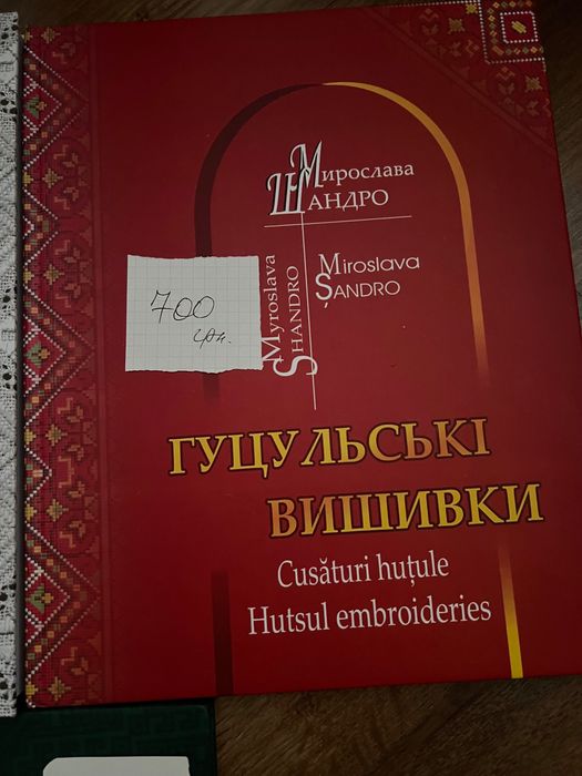 Книги для вишивки