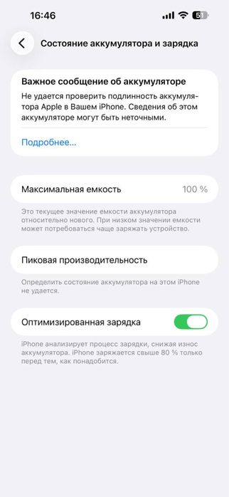 iPhone 14 pro max идеальное состояние