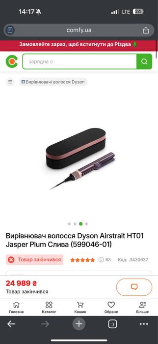 Продам Dyson Airstrait