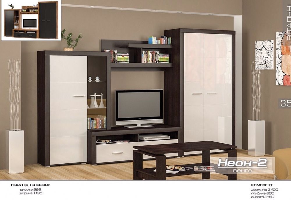 Стінки в вітальню,Стенка в гостинную ,неон,Гламур,Конго,Мебель сервис