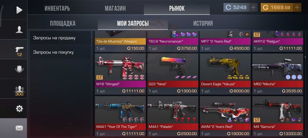 Ігрова валюта standoff 2