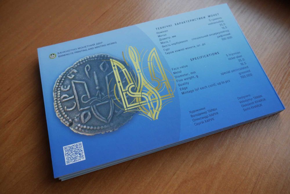 Монети НБУ Державні символи України Набір