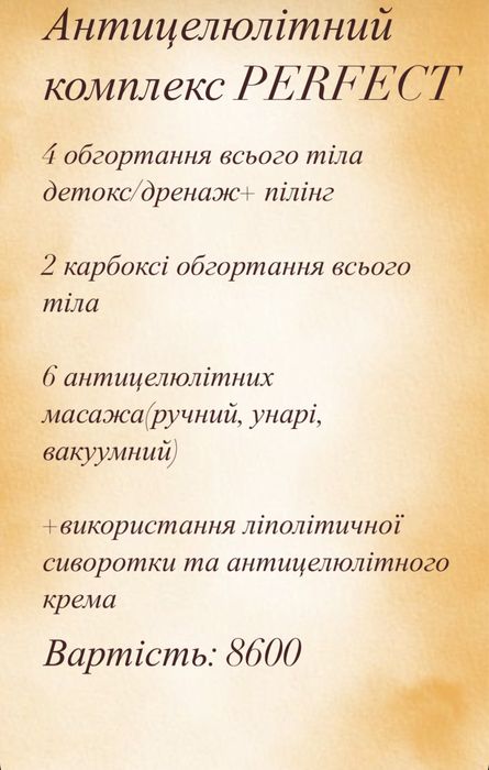 Массаж и депиляция для женщин- мастер с опытом. Салтовка.