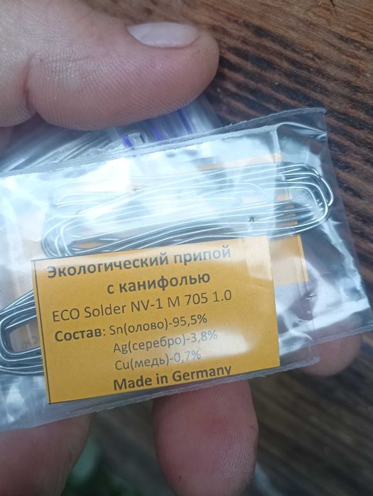 Припій якість! Гарановано