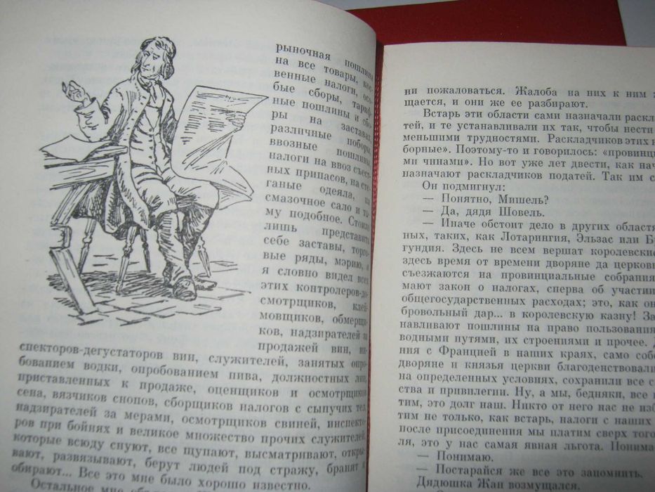 Эркман  - Шатриан. 1 и 2 том. 1967 год