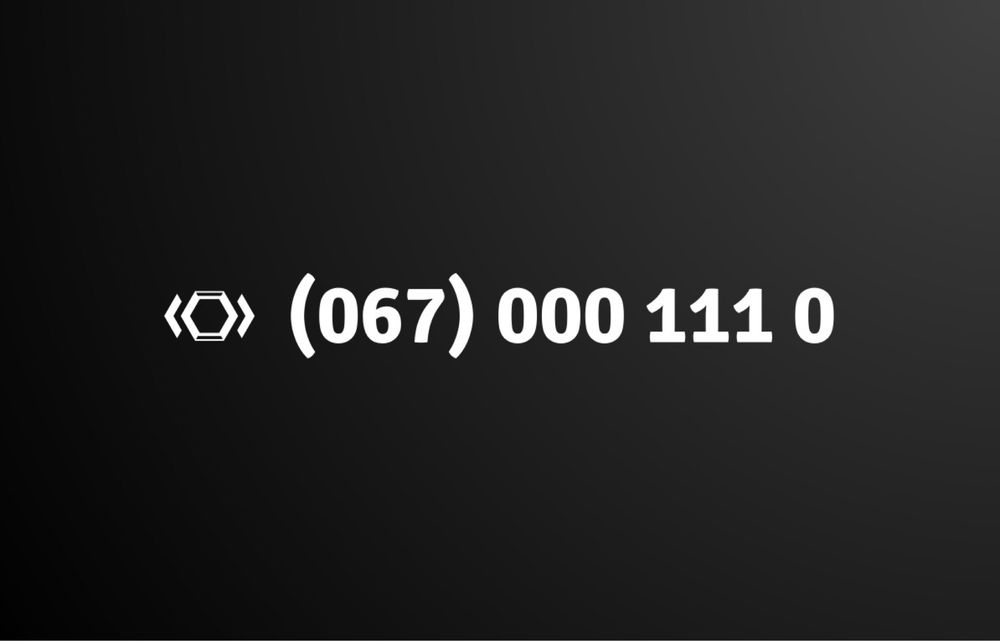 Мобільний номер Київстар - платінум голд ( 000 111 0 )