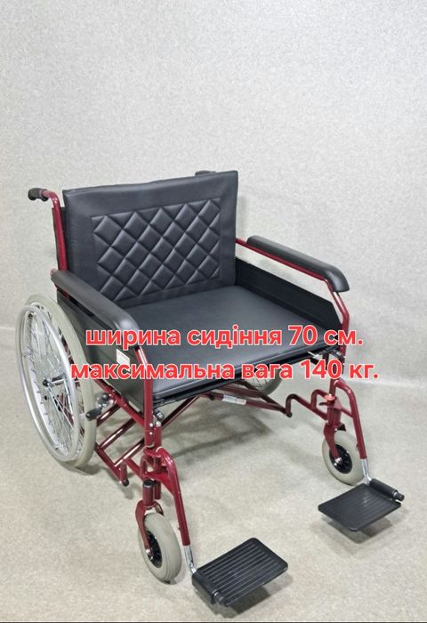 Доставка Дуже широкий інвалідний візок, каляска каталка возик инвалидная коляска инвалидное кресло  крісло