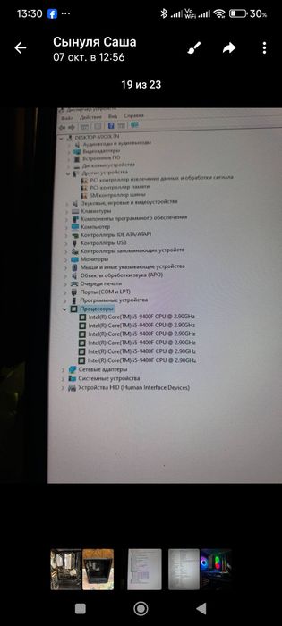 Продам компьютер inter core I5 9400f