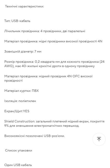 HiFi USB аудіо кабель A to B, 3м