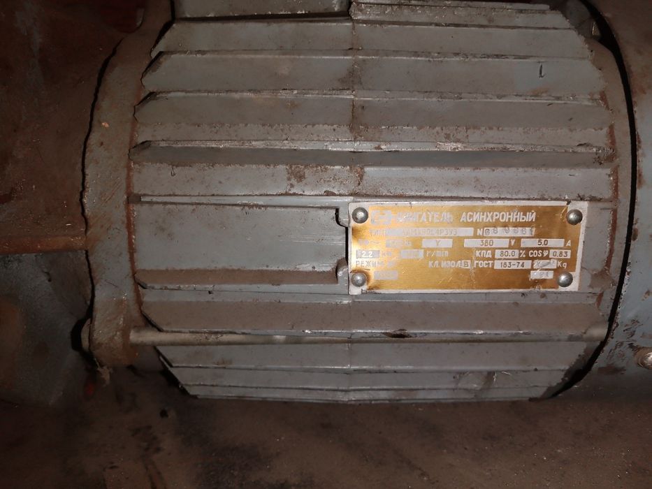 Продам електро двигун 220/380 v