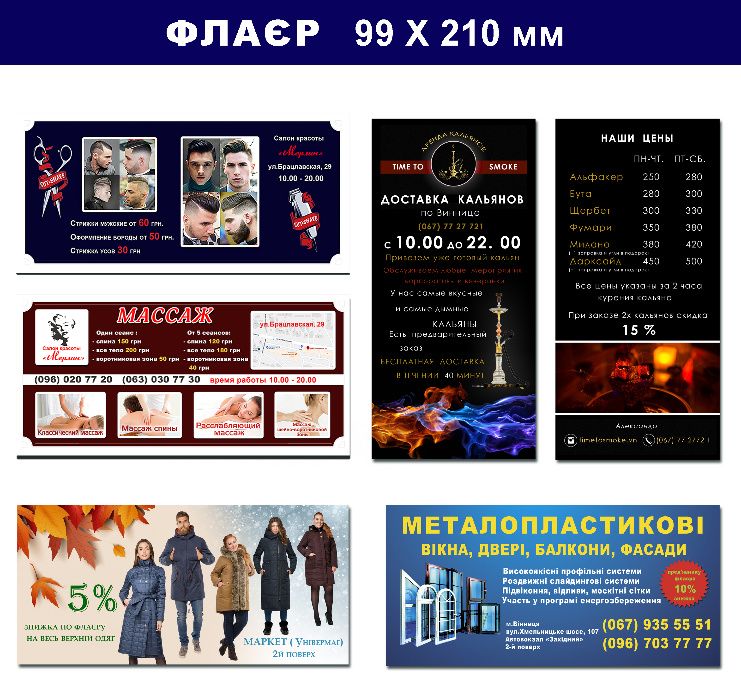 Візитки, флаєри, банери, наклейки,фотозони, друк картин