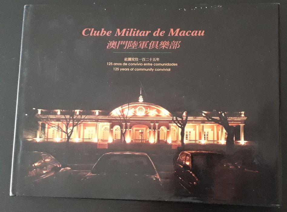 Clube Militar de Macau (125 anos)