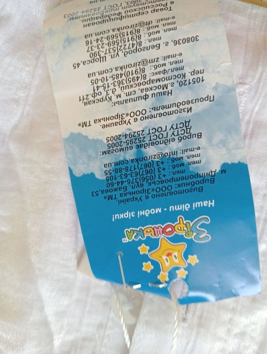 Блузка школьная для девочки новая