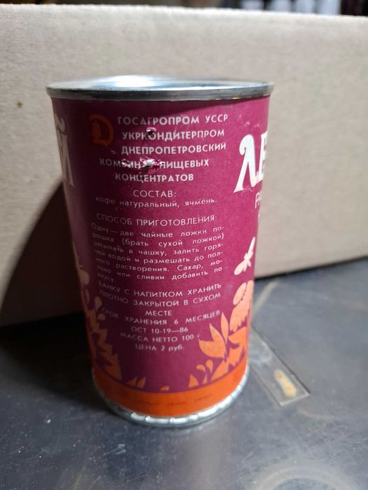 Летний напиток СССР.