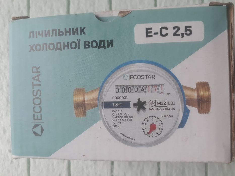 Счетчик холодной воды.