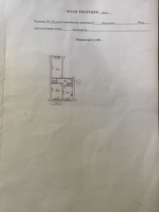 Продаю 2 комнатную квартиру Садовая-Погранична